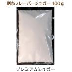  серп .chu Roth специальный premium shuga-400g[chu Roth . одновременно покупка бесплатная доставка ]