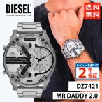 [本物保証] [送料無料] ディーゼル DIESEL メンズ MR DADDY ミスター ダディ 2.0 クロノグラフ DZ7421  アナログクォーツ時計