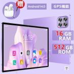 Android14.0 タブレット PC 本体 端末 10.1インチ 20000mAhバッテリー GPS機能搭載 Bluetooth 通話対応 子供向け ネット授業 敬老の