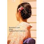 成人式髪飾り和装振袖袴着物前撮り卒業式Uピンヘアピンバラ小花黄色ピンクレト...