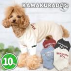 ショッピングつなぎ 鎌倉ステッチつなぎ　チワワ　服