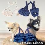 デニム風サロペット&スカート 犬の洋服