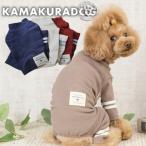 ライトラインつなぎ 犬の服