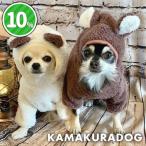 雪ん子クマつなぎ　犬の服