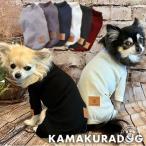 ベーシックリブハイネックつなぎ 犬の服