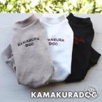 刺繍ロゴつなぎ　犬の服