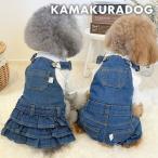 クラシカルデニムオーバーオール＆ジャンパースカート　犬の服