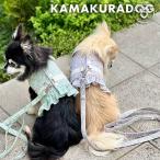 チェック＆フラワーリード　犬の服