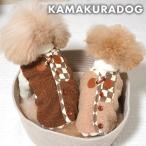キャラメルボアベスト犬の服