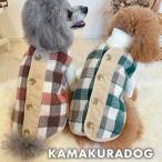 ダスティーチェックベスト　犬の服