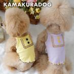 Sunny короткий Cami собака. одежда 
