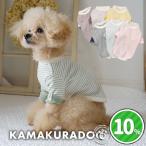 ロールアップボーダー　犬の服