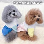 キャンディウィンドブレーカー 犬の服