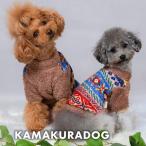 ノルディック柄ボアトップス 犬の服