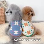 フラワリーニット　犬の服