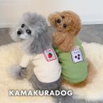 ジャムニット　犬の服