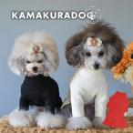 NEWハイネックワンピース　犬の服