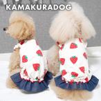 ハートいちごワンピース　犬の服