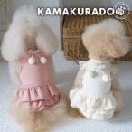 ショッピングつなぎ ボンボンリボンつなぎ＆ワンピ　犬の服