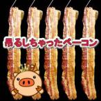  грузоподъемность .. бекон 400g. затонированный. аромат ... краб .. бекон. 