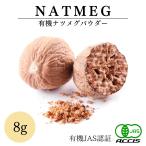  органический зизифус g пудра 8g иметь машина JAS засвидетельствование пестициды не использование нет химия удобрение Indonesia производство ( кошка pohs рассылка ) ( серп . приправа ) отметка ..