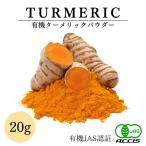  органический ta-melik пудра 20g Вьетнам производство иметь машина JAS засвидетельствование пестициды не использование нет химия удобрение ( кошка pohs рассылка ) серп ....( серп . приправа ) отметка ..