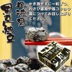  ферментированные бобы серп . гора ферментированные бобы Tanba чёрный черная соя ферментированные бобы 2P 40g×2 шт 