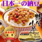 納豆 日本一獲得 鎌倉山納豆 2022年全国納豆鑑評会最優秀賞受賞の鎌倉小粒(40g×2個)