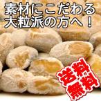 納豆の素材にこだわる匠の国産大粒系納豆セット　鎌倉山納豆