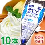  рефрижератор whip крем 1000ml 1L 10шт.@ массовая закупка VPS рефрижератор whip Frozen whip для бизнеса s машина whip такой же и т.п. товар 