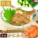  краб тест .8 шт . тест . краб miso краб тест .. miso краб miso краб miso краб-стригун . ввод краб тест . высококлассный краб тест . год прийти гурман 