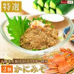  краб тест .2 шт . тест . краб miso краб тест .. miso краб miso краб miso краб-стригун . ввод краб тест . высококлассный краб тест . год прийти гурман 