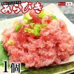 ねぎとろ ネギトロ 業務用 マグロ ネギトロ丼 手巻き寿司 冷凍 300g