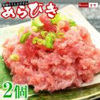 ねぎとろ ネギトロ 業務用 マグロ ネギトロ丼 手巻き寿司 冷凍 600g (300g 2パック)