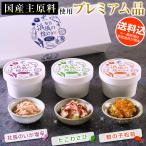 浜風の煌めき 社長のいか塩辛 たこ�