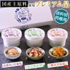 浜風の煌めき 社長のいか塩辛 たこ�