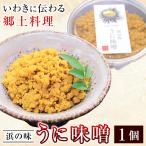 u. тест .1 шт морской еж тест ... miso морской еж miso.. тест ... .. еда Fukushima префектура . в соответствии . земля кулинария традиция сакэ для приготовления пищи. . рис. ..