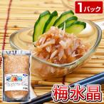 梅水晶 サブ水産 1袋 700g サメ軟骨 鶏軟骨 お取り寄せ おつまみ 珍味 晩酌 業務用 居酒屋メニュー うめすいしょう