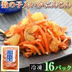 福島いかにんじん 数の子入 冷凍 150g 16パック