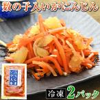 福島いかにんじん 数の子入 冷凍 150g 2パック