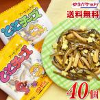 とっとチーズ トットチーズ 40ヶ入 大島食品 メール便 ポイント消化 ポイント消費