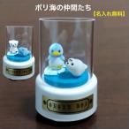 【ポリ海の仲間たち】 安心な手作り 日本製オルゴール プレゼントに喜ばれる名入れ無料 商品保証有 子供