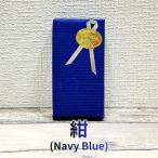 紺（Navy Blue）