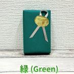 緑（Green）