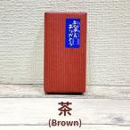 茶（Brown）