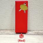 赤（Red）