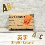 英字（English Letters）