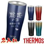 ショッピングサーモス サーモス タンブラー 名入れ プレゼント THERMOS ステンレス 名前入り ギフト 保温 保冷 祝い JDE-421LTD 420ml