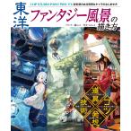 How to draw oriental fantasy scenery CLIP STUDIO PAINT PRO / EX How to adapt to backgrounds &amp; characters of air feeling