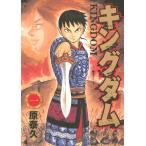 Kingdom 1 (Young Jump Comics) [Comic]